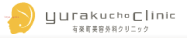 有楽町美容外科クリニック　公式サイト